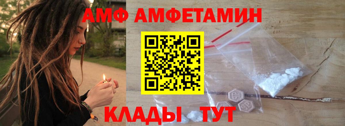 Амфетамин Торжок