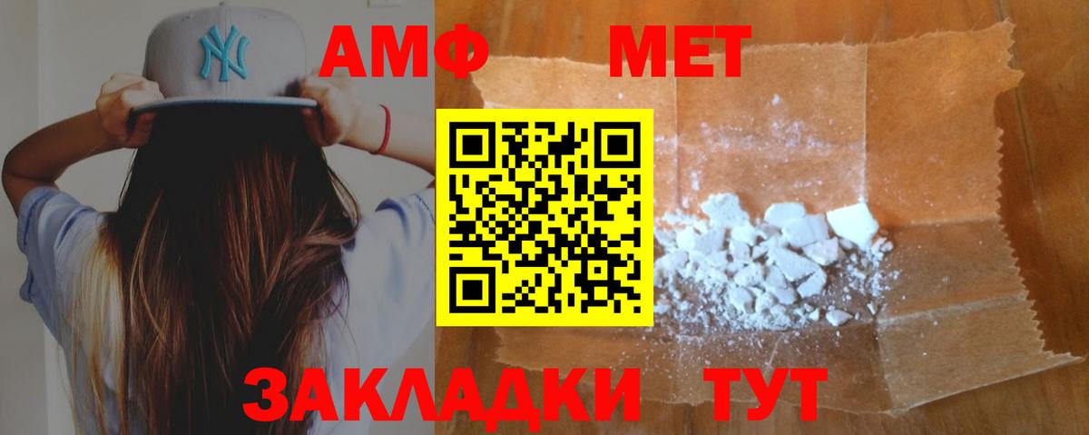 Торжок  Amphetamine 97%  АМФ  Вход с VPN 