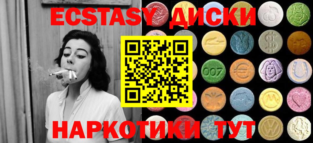 Экстази mix  Вход с VPN  мега онион  Ecstasy TESLA  Торжок  Ecstasy 