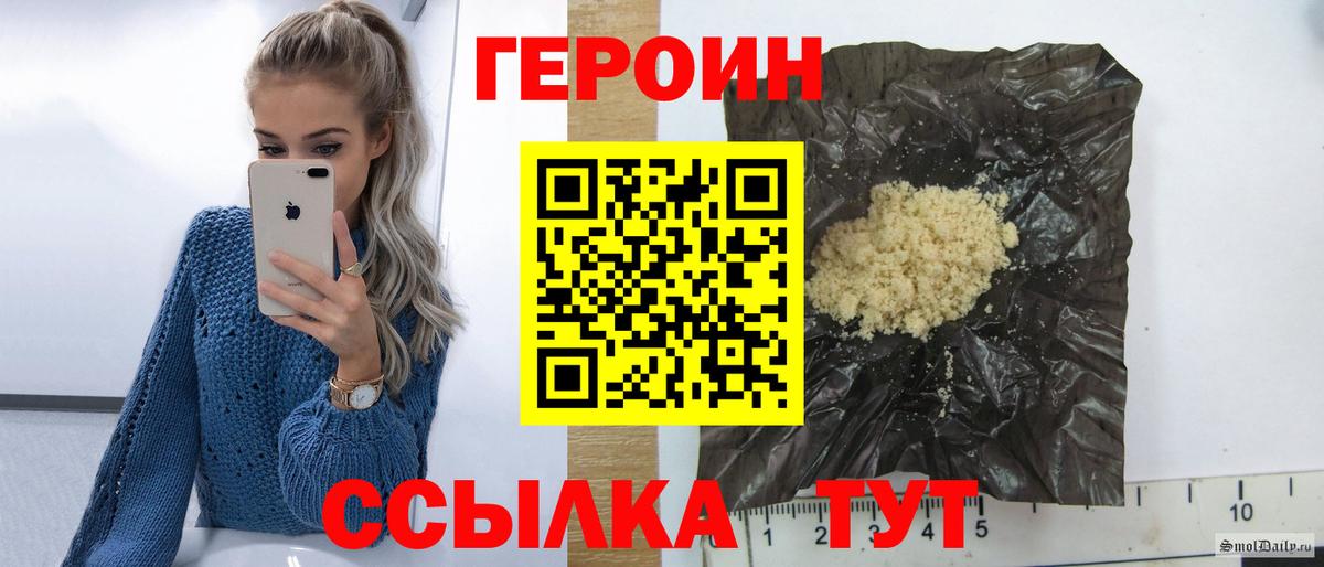 ГЕРОИН гречка Торжок