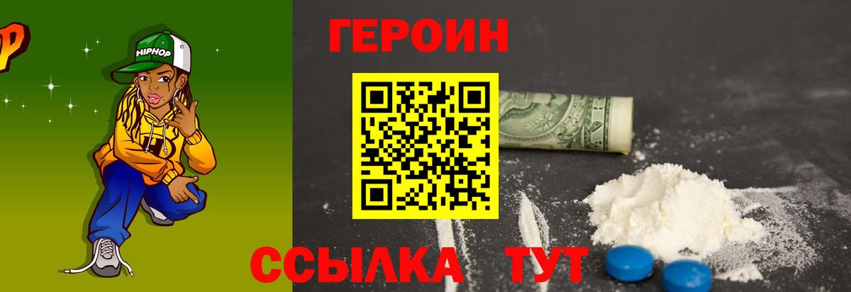 Торжок  Героин Heroin  Вход с VPN 