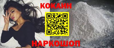 COCAINE Чебаркуль