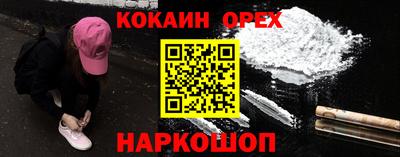 COCAINE Чебаркуль