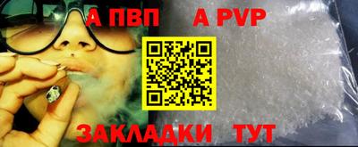 альфа пвп VHQ Чебоксары