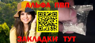 альфа пвп VHQ Чебоксары