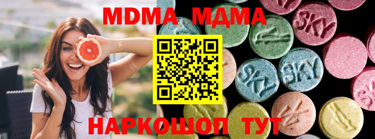 Торжок  МДМА crystal  MDMA crystal  Вход с VPN 
