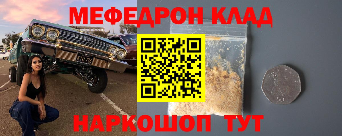 Торжок  Меф мука  Вход с VPN  Мефедрон mephedrone 