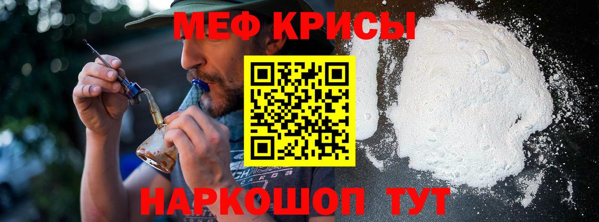 МЕФ мука Торжок