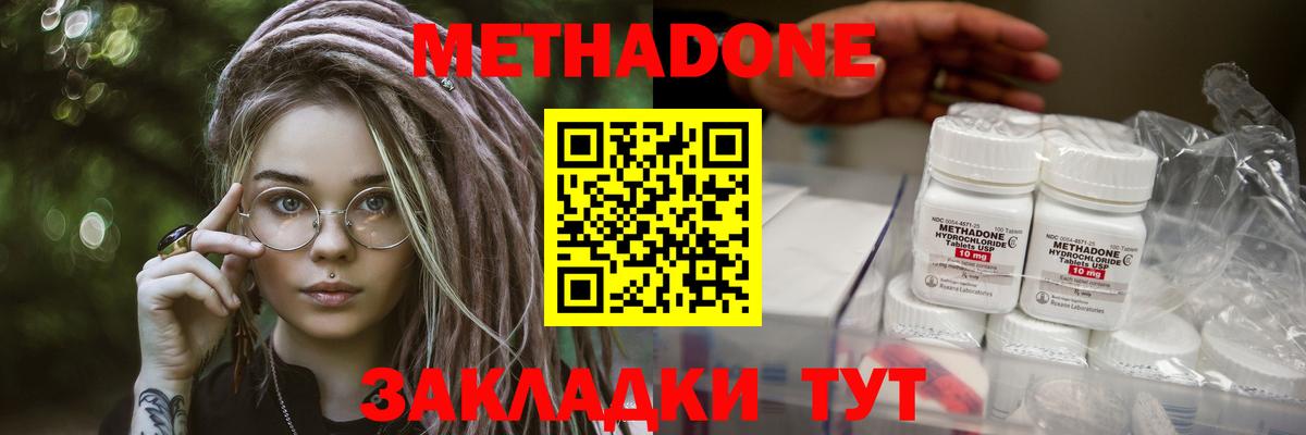 Метадон мёд Торжок