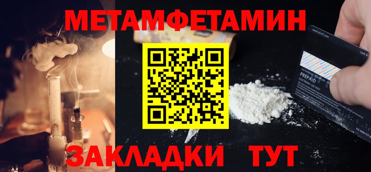 МЕТАМФЕТАМИН  Метамфетамин пудра  Вход с VPN  Торжок 